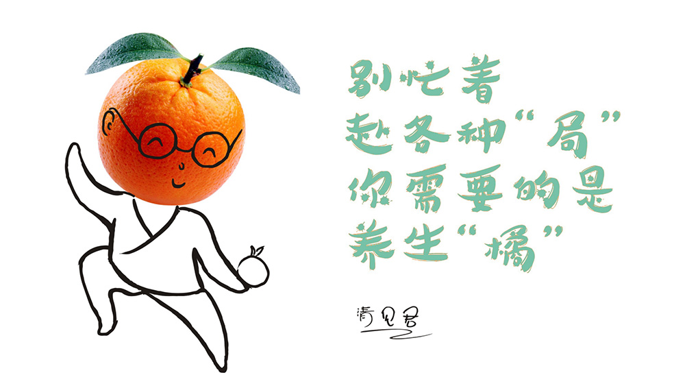 仁寿柑橘包装设计